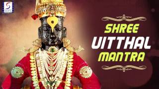 Shree Vitthal Mantra  Very Powerful Vitthala Mantra  2017 HD [upl. by Corley]