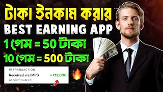 Game khele taka income  game khele taka income 2024  taka income apps [upl. by Ahtel]