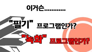 이도캠  필기에 최적화된 화면녹화 프로그램 [upl. by Drew]