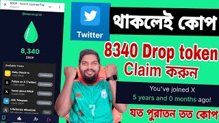 Twitter থাকলেই কোপ  Instant 8340 token claim  DROP token airdrop [upl. by Enail]