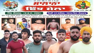 Live Shinj Mela kolgarh Da  Mirza Iran Vs 22 9 2024 [upl. by Liuqnoj822]