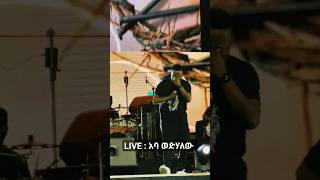 አባ ወድሃለው  bereket tesfaye concert  መምህሩ 2023 concert [upl. by Otreblanauj65]