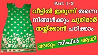 Churidar cutting easy method for beginners malayalam  kurti cutting in 5minute for beginners [upl. by Nirtiac]