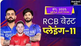 IPL 2025  Royal Challengers Bangalore Final SquadRCB Team 2025 Players ListRCB 2025 Squad [upl. by Tema]