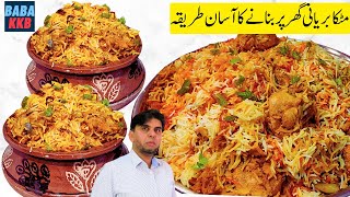 Traditional Matka Chicken Biryani Recipe  POT BIRYANI COOKING  Matka Biryani By Baba KKB [upl. by Randell236]