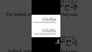 Indeed after hardship will be ease [upl. by Eardnaed]