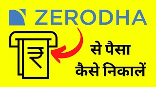 Zerodha How to Withdraw Funds or Money [upl. by Nonarb]