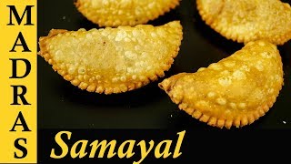 Somas Recipe in Tamil  Sweet Somas Recipe  Diwali Sweets Recipe in Tamil [upl. by Broddy]