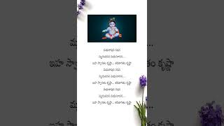 SWAGATHAM KRISHNA  SONG LYRICAL❤️🎼Agnyaathavaasi movie  Pawan KalyanKeerthy Suresh Anu Emannuel [upl. by Balliett572]