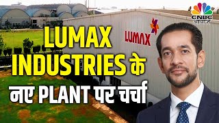 KYC में Lumax Industries के Joint MD Anmol Jain संग Company के नए Plant पर चर्चा  Neeraj Bajpai [upl. by Sufur]