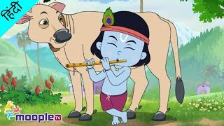 छोटी छोटी गैया  Choti Choti Gaiya Chote Chote Gwal  Krishna Song  Moople TV Hindi [upl. by Kacie]