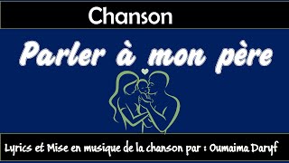 CHANSON quotJe voudrais parler à mon père quot Lyrics et Mise en musique par Oumaima Daryf [upl. by Tansey]