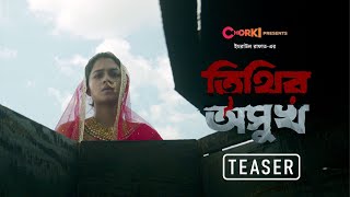 Tithir Oshukh  Official Teaser  Yash Rohan  Tasnia Farin  Chorki [upl. by Aholla866]