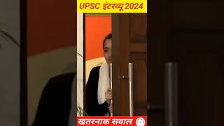 UPSC IAS Mock InterviewIAS Divya Tanwarupscinterviewdristiiasshortsvideoshorts [upl. by Inalel]