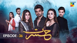 Hasrat  Episode 36  Mashal Khan  Fahad Shaikh  Azekah Daniel  29th July 2022  HUM TV Drama [upl. by Hyacinthia]