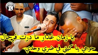 يا زمان غدار ما درت فرجال💪🏻جديد2024 شيخ علي مجاجي حوجي ينا كيتي في ضري وحدي🥺Cheikh Ali madjadji [upl. by Launam]