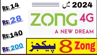 Zong packages 2024  Zong monthly packages for Call and internet [upl. by Avivah]