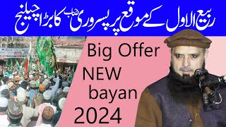 Latest new bayan by Molana Yousaf Pasrori Sahab by nazeer islamic new2024 Big offer Rabi ul awal [upl. by Steffane]