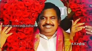 EPS  TN CM AIADMK  ADMK  EPS MASS EPS WhatsApp status  Edappadi K palanisamy  EPS Amma  TN [upl. by Hairabez]