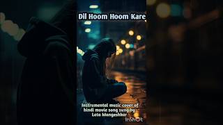 दिल हूं हूं करे 🎉 Dil Hoom Hoom Kare 🎉 Instrumental music cover 🎉 old hindi song 🎉 Lata Mangeshkar [upl. by Ecyor]