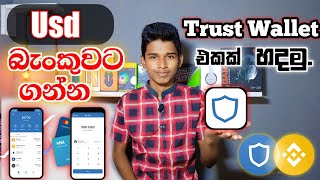 How to Creat in Wallet addressHow to Creat in Trust Wallettrust wallet make in sinhala [upl. by Ethelind]