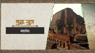 Destroyed Nalanda University is Back After 815 Years  Untold Mysteries of Nalanda [upl. by Akenor670]