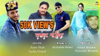 LAL PRANDA LATEST JAUNSARI HUMACHALI PAHADI SONG BY ATTR SHAH amp LUCKY UNIYAL [upl. by Aleris610]