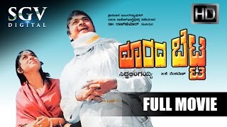 Halunda Thavaru  ಹಾಲುಂಡ ತವರು  Kannada Full Movie  Vishnuvardhan Movies  Sithara  Family Movie [upl. by Llerad]