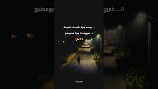 Vetri eppothume nammai thedi varathu whatsapp status video tamil vetri trending shortvideo [upl. by Paddie]