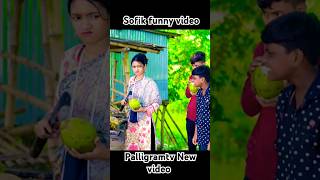 palligramtv sofik tuhina sofikerfunnyvideo gaan banglacomedyvideosofikerfunnyvideo [upl. by Kosse]