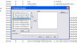 การหาค่าความเชื่อมั่นของแบบสอบถามด้วยโปรแกรม SPSS A [upl. by Otes215]