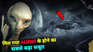 Hunt for Aliens Evidence  How the Universe Works  in हिंदी [upl. by Kan692]