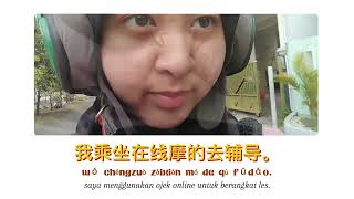 Lana Laquisha M 28  Vlog Mandarin 这是我的一天  XI1 SMANDA SDA [upl. by Lemert359]