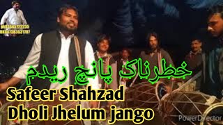 Safeer Shahzad Dholi  Jango Dhol gurop Jhelum Pakistan Different Dhol beats Ali Raza Khan [upl. by Letrice]