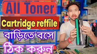 toner cartridge refill  how to refill toner cartridge  টোনার রিফিল করার পদ্ধতি  hp toner refill [upl. by Hnahym800]