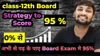 Important study tips 🔥 How to score 95  percent in class12 🔥2024 upboard class12 [upl. by Nnomae]