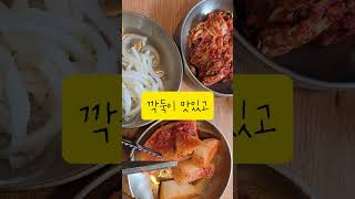 성북구냉면맛집 성북동면옥집 물냉면 여름 비빔냉면 [upl. by Namyac160]