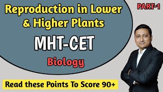 Reproduction in Lower and Higher Plants  Part 1  MHTCET  Biology  Digambar Mali [upl. by Anires]