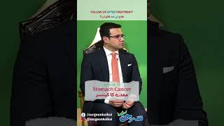 Followup after treatment  Stomach Cancer معدہ کا کینسر   surgeonkoikoi shorts youtubeshorts [upl. by Gaulin664]