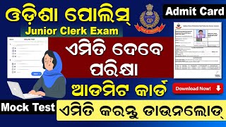 Odisha Police Junior Clerk Exam Process Mock Test  Odisha Police JR Clerk Admit Card Download [upl. by Poul]