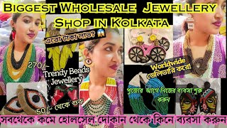 Biggest Jewellery Shop in Kolkata Cheapest jewellery Wholesaler Burrabazar  Trendy Beads Jewellery [upl. by Farant]