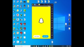 شرح كيفية تحميل سناب شات ويندوز 7 81 10 احدث اصدار [upl. by Aihtiekal]