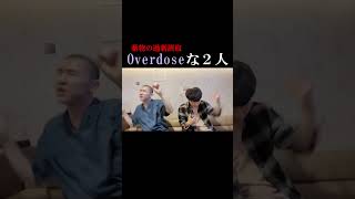 overdose なとり [upl. by Krefetz943]