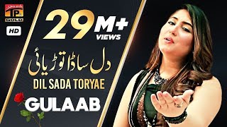 Gulaab  Dil Sada Toryae  Latest Punjabi Songs  TP Gold [upl. by Latsyrk]