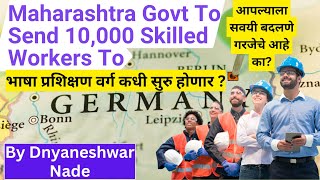 Maharashtra Government to send 10000 skilled workers to Germany  When will training start [upl. by Acysej]