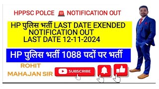 HP Police Constable Last Date Extended Il HPPSC Himachal Police Constable Last date Extendedhppsc [upl. by Kcirdek922]