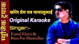 Korera Prem Patra Mayalulai Original Lyrics Karaoke Kamal Khatri amp Bunu Rai Manadhar By Krishna [upl. by Lukin]