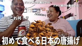 【3食カレー味生活】ネパール人に日本の唐揚げ食べさせてみたら感激の嵐だった【日本食】 [upl. by Ramahs341]