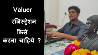 Valuer Registration FAQ by Er Suraj Laghe in Hindi l Valuer रजिस्ट्रेशन किसे करना चाहिये [upl. by Ahael]