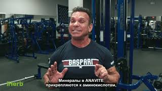 Gaspari Nutrition  Anavite Russian [upl. by Liggett]